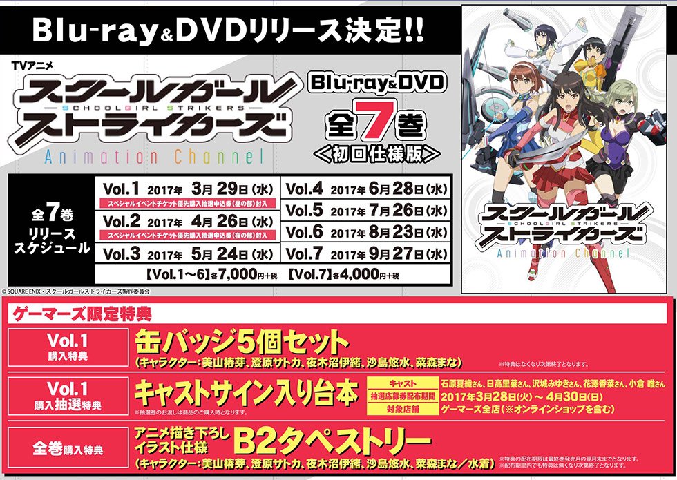 少女終末旅行 BD/DVD ゲーマーズ 全巻購入特典 B2布ポスター 少女終末旅行 BD/DVD ゲーマーズ 全巻購入特典 B2布ポスター - メルカリ