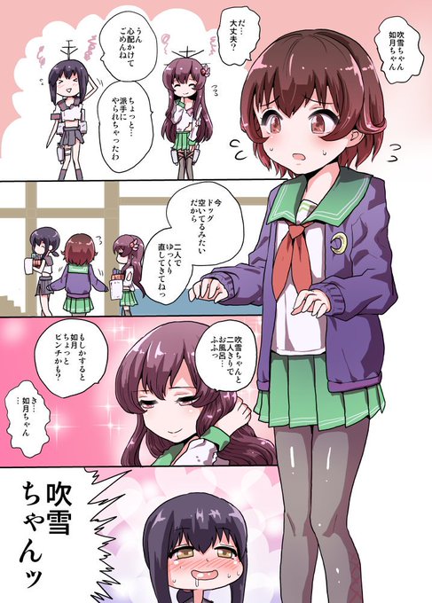 きもいふぶきちゃん 