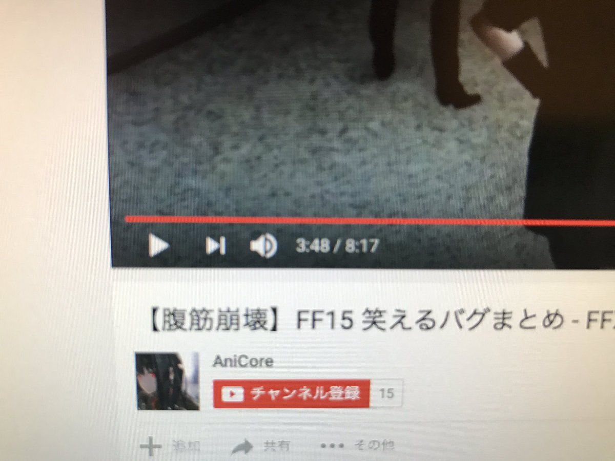 てつや 東海オンエア 12 18初エッセイ 天才の根源 発売 息抜きにff15のバグまとめ観てたらyoutubeの時間までバグってた