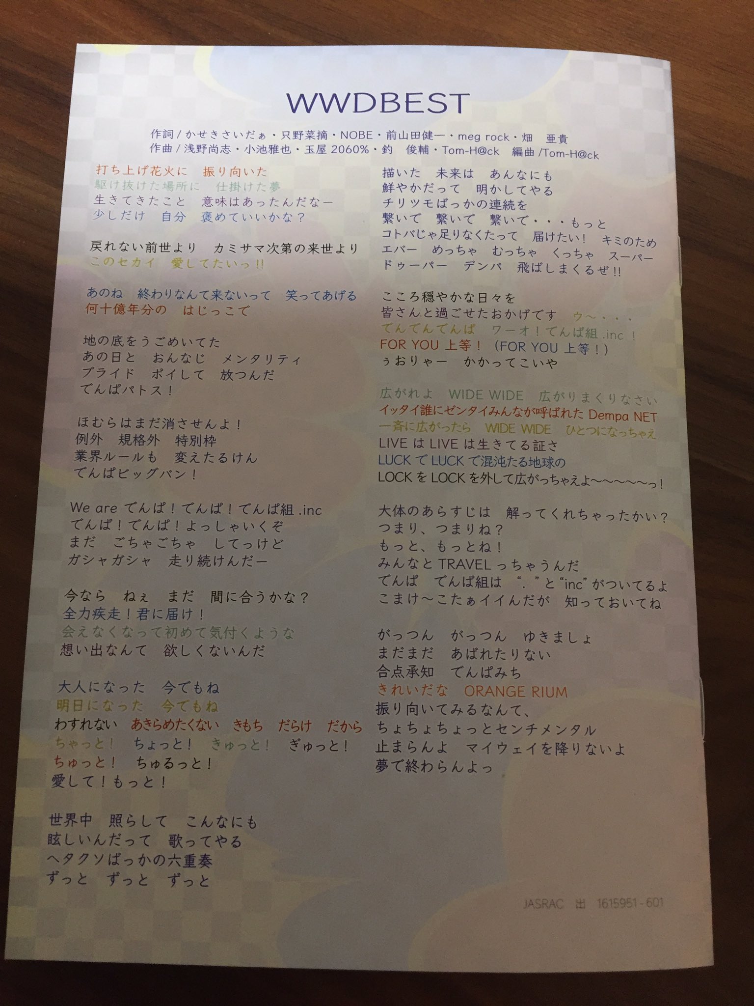 えだち これ配布まで計画したでんぱヲタの方々本当にすごいと思った 質がかなり良くて こういうのあるとライブ楽しくなるしド新規ワイ助かったし 自己紹介のせーのは 現代 では推しの方がコールし って表現ジワったw にしてもwwdbest制作陣豪華だ