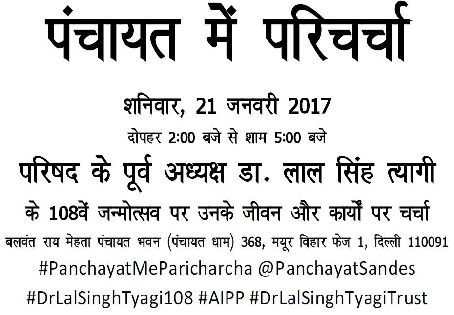 PallaviArtist's tweet photo. हमारे प्यारे त्यागी जी के 108वें जन्मोत्सव पर सभी मित्रों का स्वागत है #AIPP
@ravinitesh @devikasmittal @AjpaAnil @ArchisMohan @bkchaudhary https://t.co/npHY54UY3A
