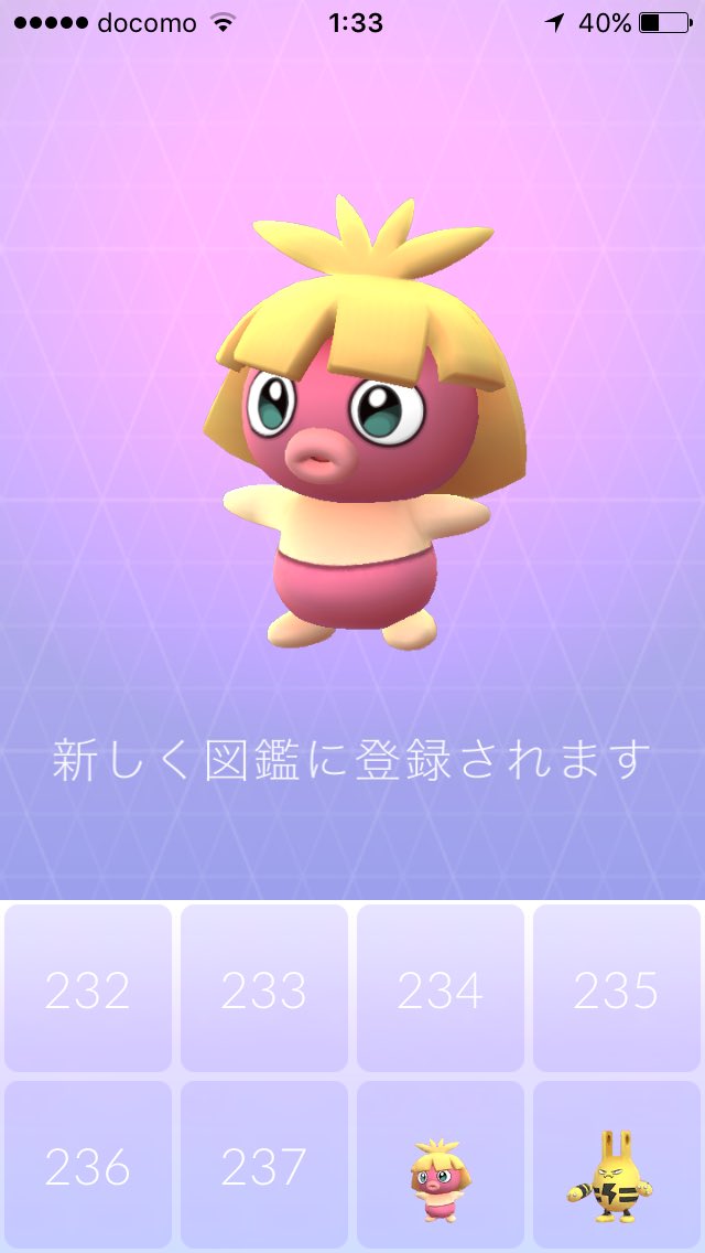 てづくり En Twitter やったぜ 図鑑150 あとトゲピーのアメ集めてトゲチックにすれば今出てるポケモンはコンプかな ポケモンgo ムチュール T Co W98jjpotua Twitter