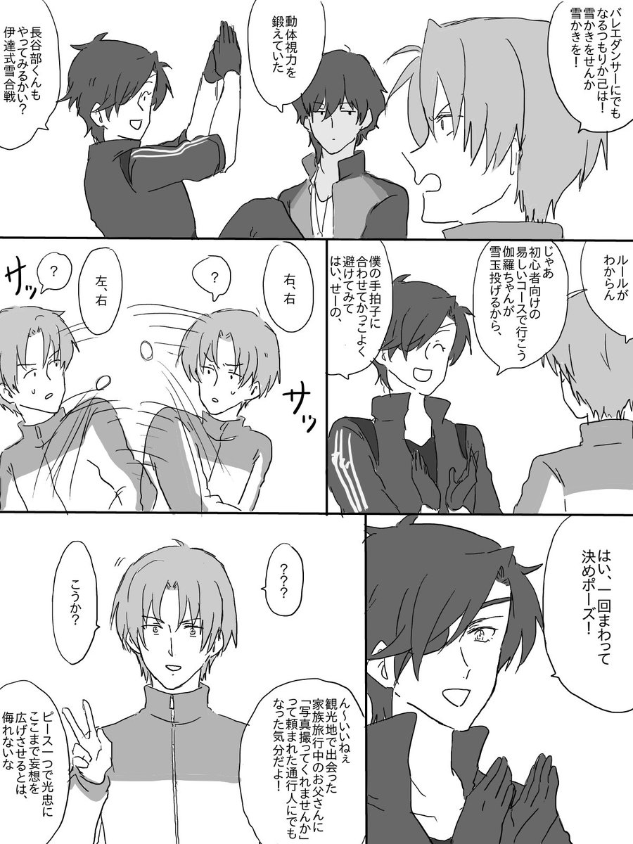 楽しいおだて雪合戦 