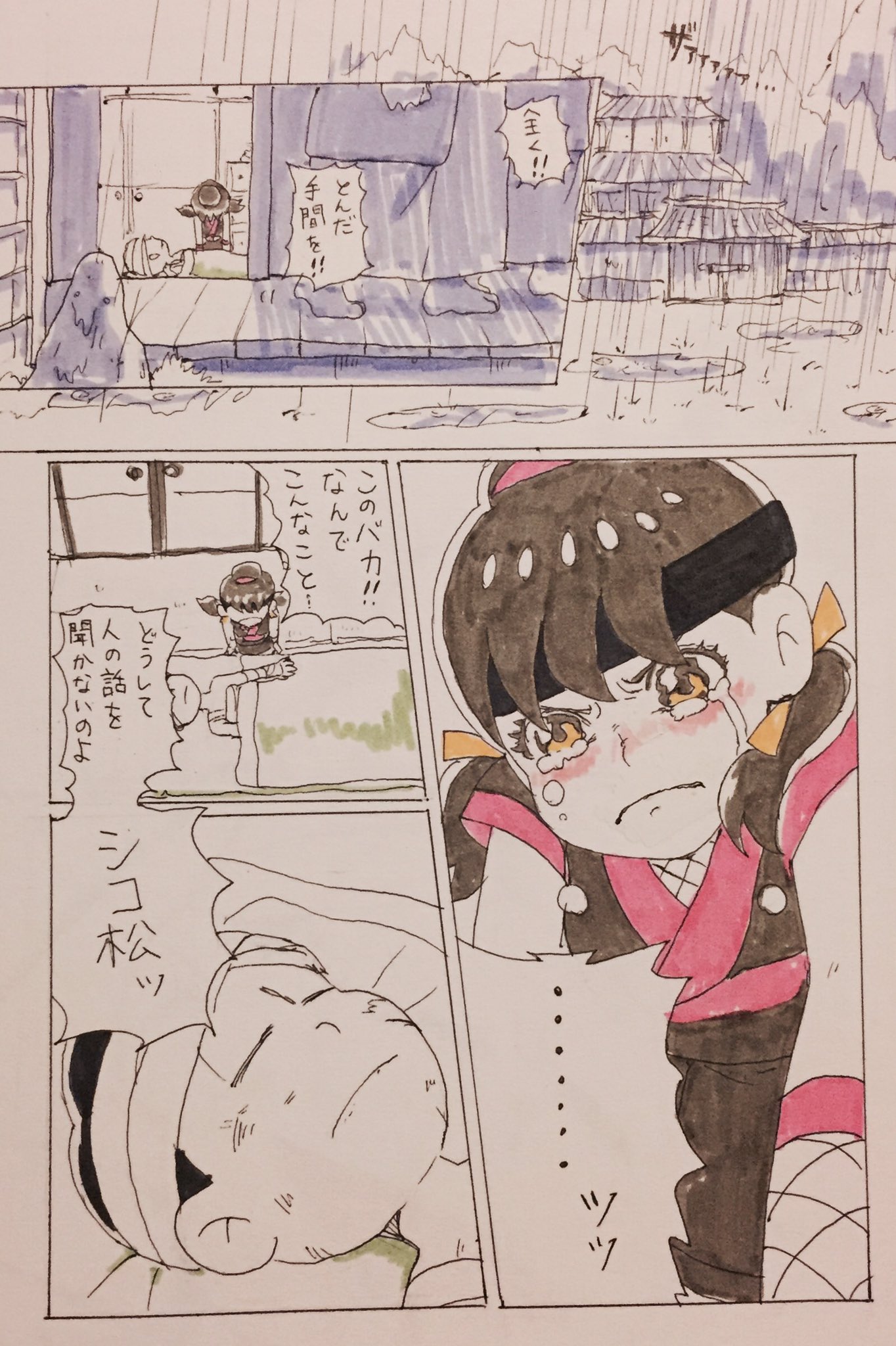 お雪 忍者 シコ松 トト子 T Co Rhayymizab Twitter