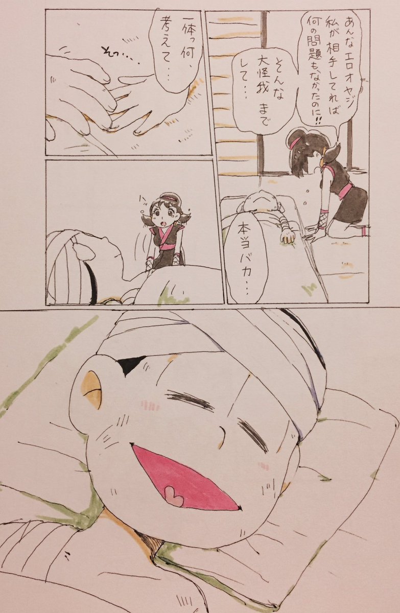 お雪 忍者 シコ松 トト子