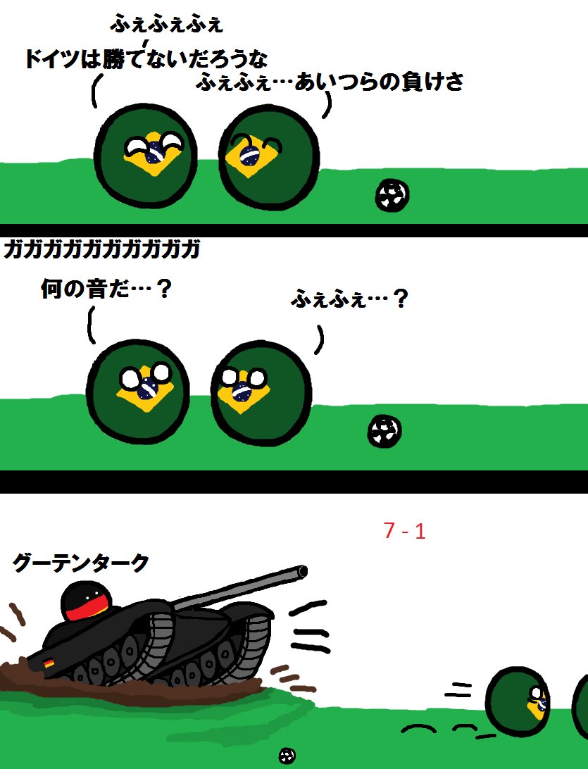 7-1 #ポーランドボール #polandball