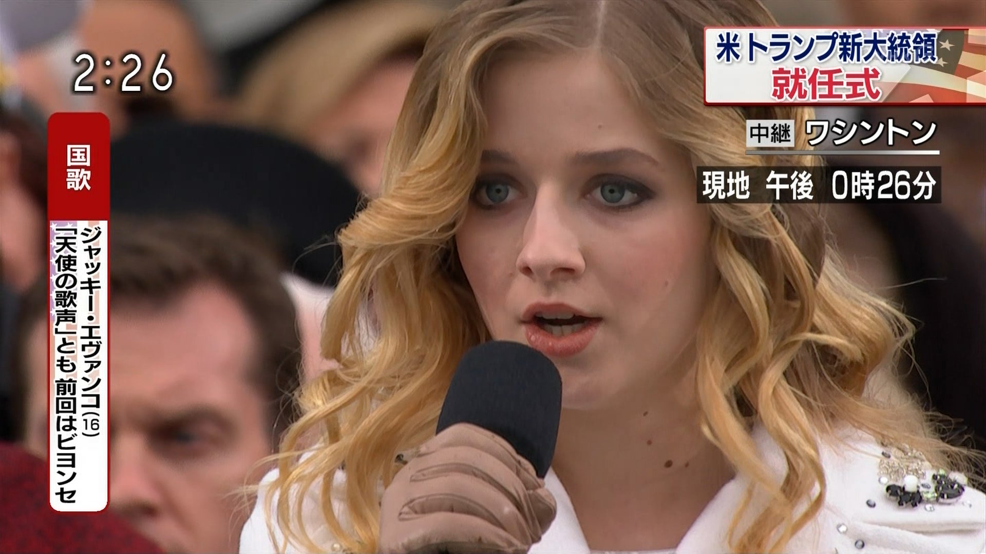 ていこく トランプ大統領就任式の生中継 演説の内容に目新しいところはなく 国歌を歌ってる人 ジャッキー エヴァンコ 16歳なの という感想