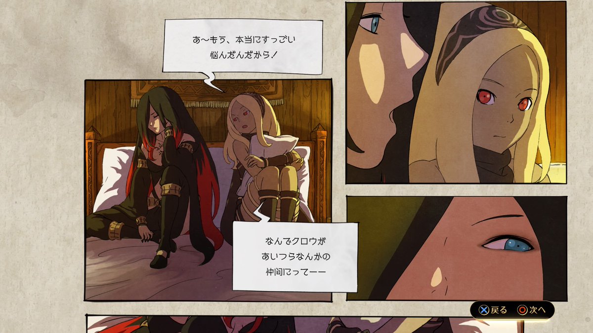 GRAVITY DAZE 2、急に百合漫画みたいなの挟んできて目眩した #PS4share 