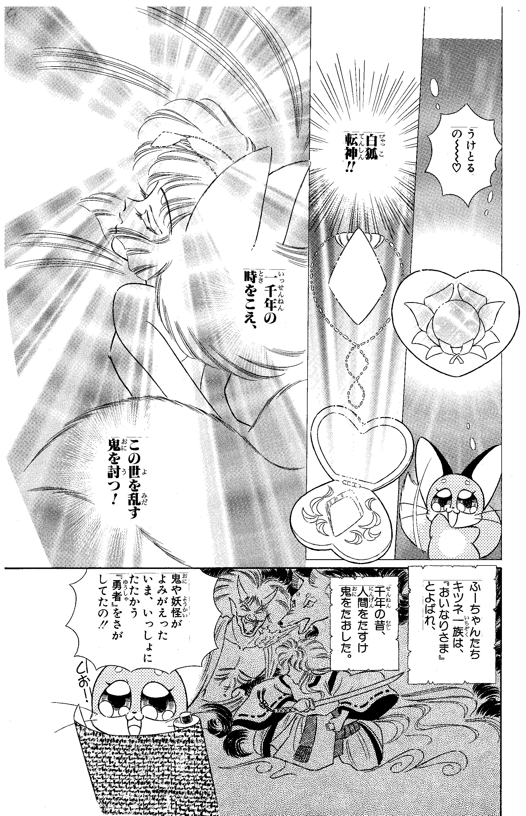 摩耶夕湖 心筋梗塞 治療中 マヤよーこ ゆめ色ふぁんた 1 マンガ図書館z T Co Pc7neylo0x 閲覧数が４０００を越えました ふあんた ゆめ色ふあんた ふーちゃん アスカ七変化 お稲荷ちゃん もふもふ けもっ娘村 ２５年の