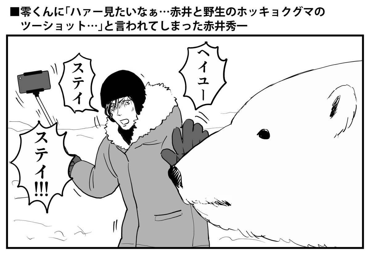 こまい Kayuicomai さんの漫画 61作目 ツイコミ 仮