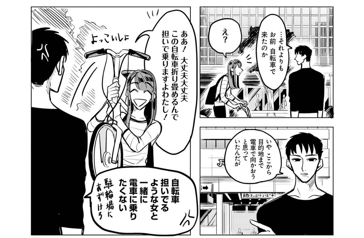 小庵 春 春の呪い という漫画を読了しました これは 切ない 死んでしまった妹と その婚約者との関係 大仰にドラマチックでもなく ところどころはコミカルに描かれていて読みやすい内容ですが その分ストレートに突き刺さってくるものがあります