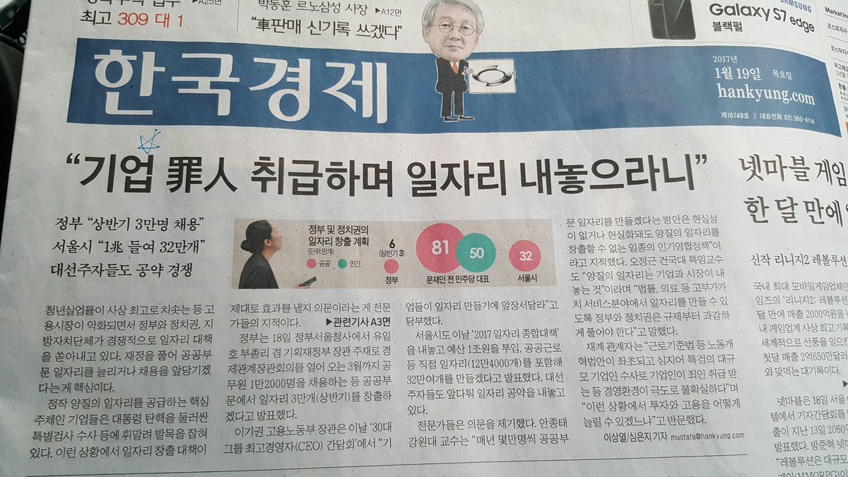 ykroh2010's tweet photo. 일자리를 만들어 내는 기업주들을 특검이라는 이적단체가 온갖 호작질을 하게 배후조중하는 신문.방송언론과 탄핵국회의원, 종북좌파무리와 황제노조들 저거들이 잠식시키고 있는 일자리를?
만들어 내라고? 재발 정직해져라 https://t.co/MQRL7tjwe9