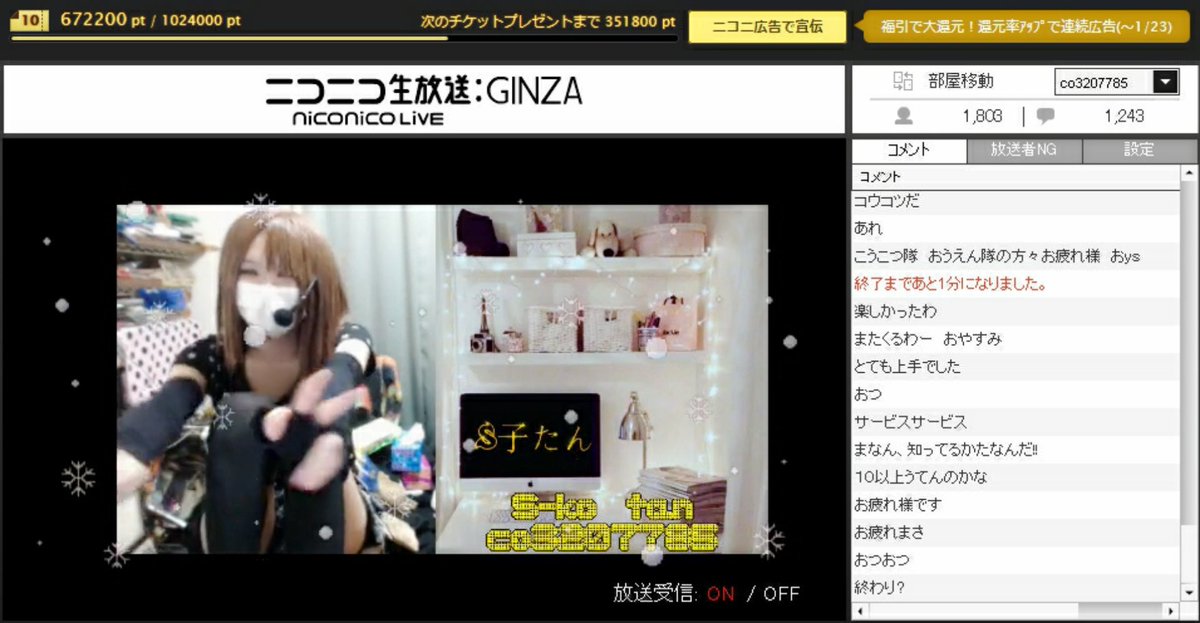 S子たん A Twitter まっちゃん ニコ生運営のドアンゴに表彰されなきゃおかしくない W まっちゃんコミュ S子も行けたらコメするので 皆さん一緒にコメしよ W まっちゃん T Co H8xk1ctsyl