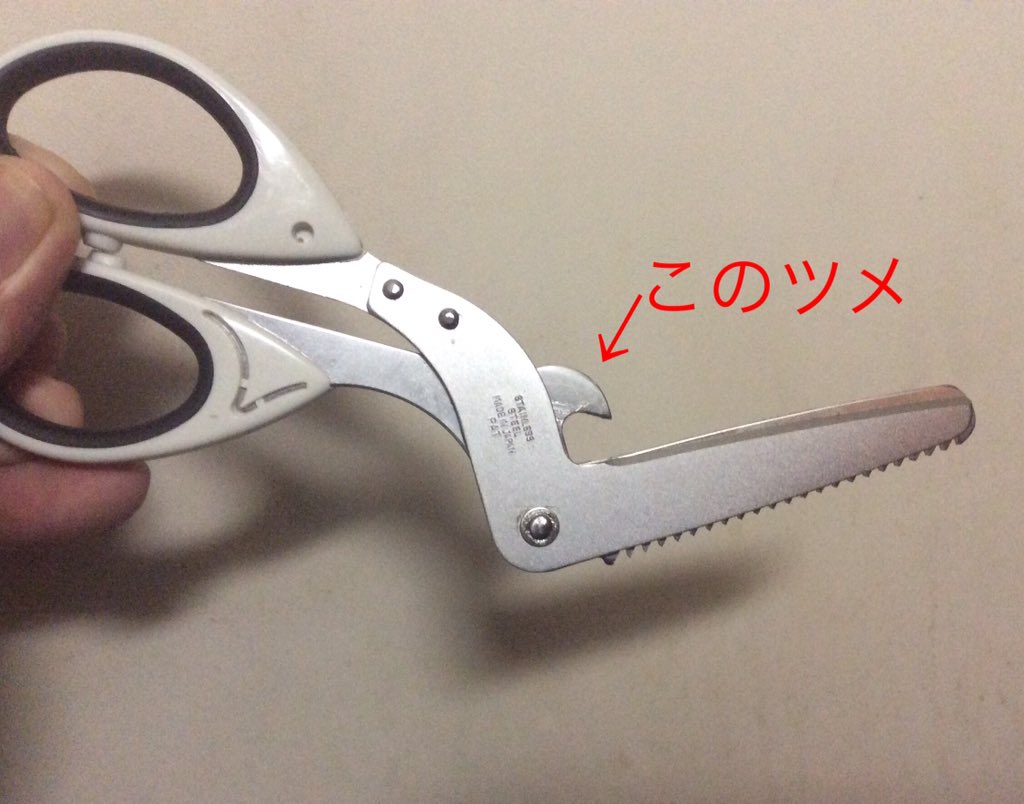 シュレッダーはさみ