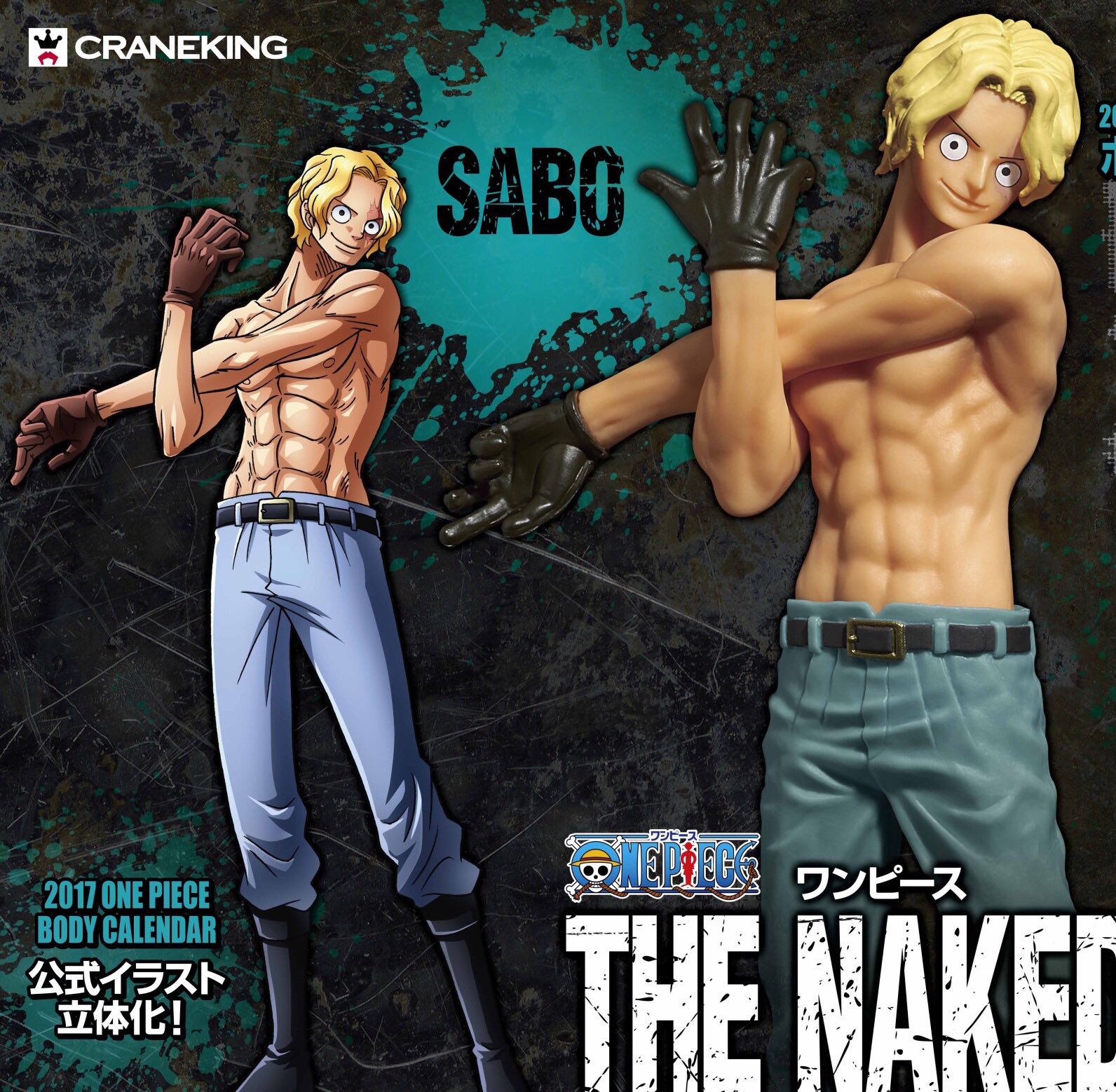 マンガ倉庫八代アミューズ ワンピースthenaked17ボディカレンダーvol 3 入荷しました 公式イラストからの立体化 肉体美をテーマにしたフィギュアシリーズなだけあってサボの割れた腹筋から目が離せません ワンピース T Co Erato0vyn3