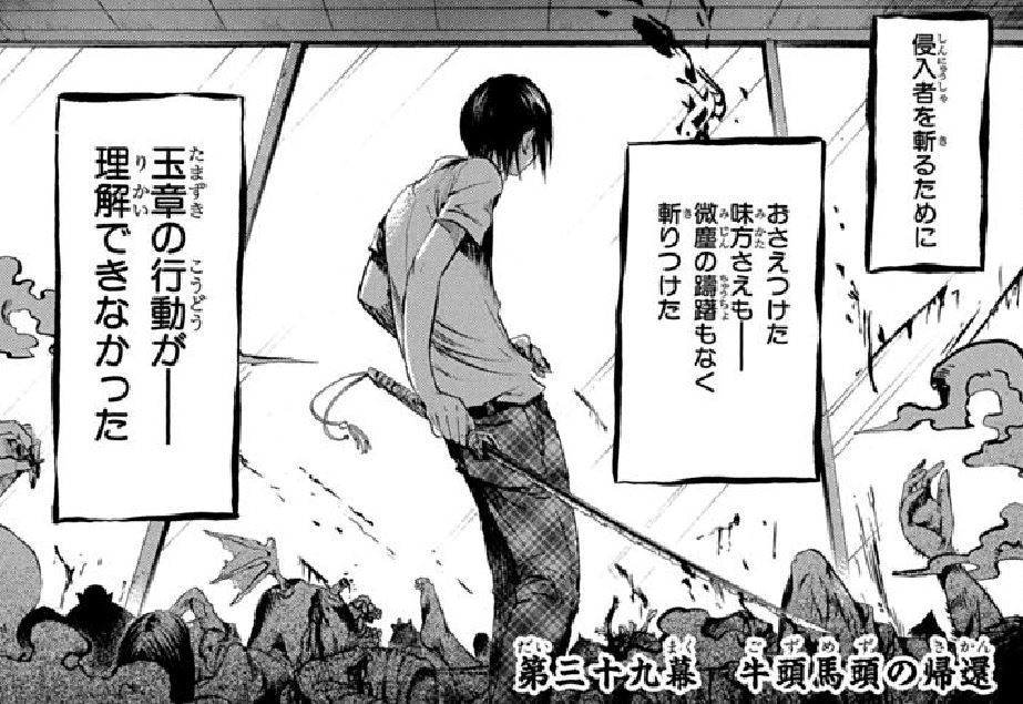 ジャンプbookストア 無料連載更新 土曜日はぬらりひょんの孫 第三十九幕 牛頭馬頭の帰還 玉章の行動が理解できなかったhttps T Co Wwhlxlxscj ぬらりひょんの孫 T Co V6anh0zjx3 Twitter