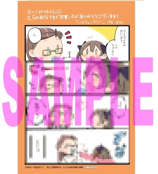 あとで姉妹ます あとで姉妹ます