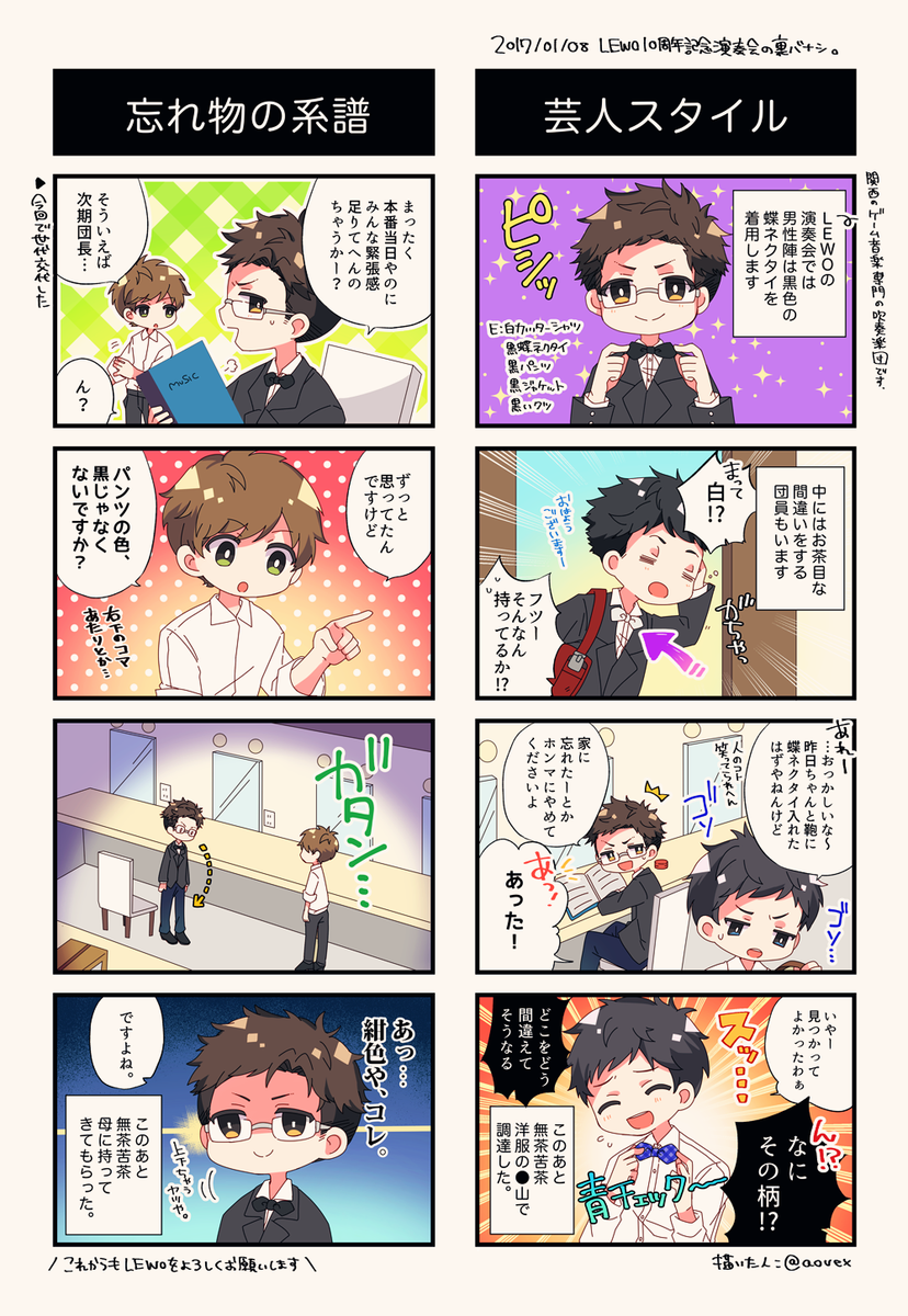 生放送での演奏会裏話が面白かったので一部実録してみた。(キャラクターはだいたいフィクション) #LEWO 