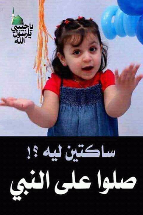 Mohammed2014782's tweet photo. اللهم صل وسلم على سيدنامحمدوٱله واصحابه https://t.co/Zniq2HbadK
