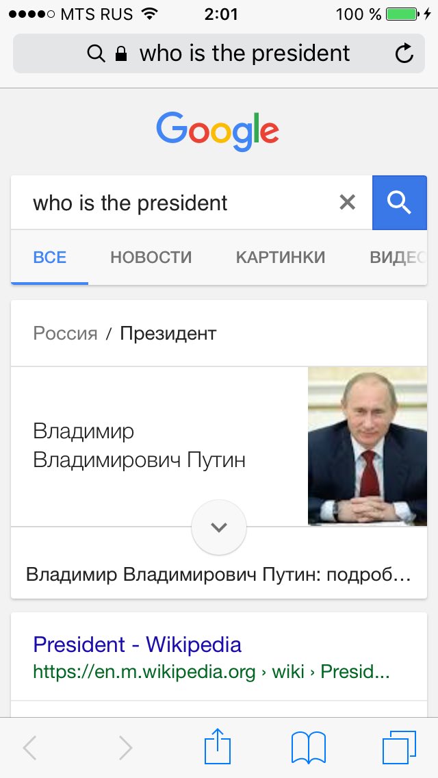 В тему о фотках с запросами из гугла #whoisthepresident
