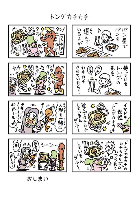 くつだる を含むマンガ一覧 ツイコミ 仮