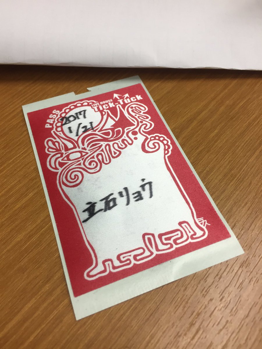 立石リョウ(たてを) tweet media