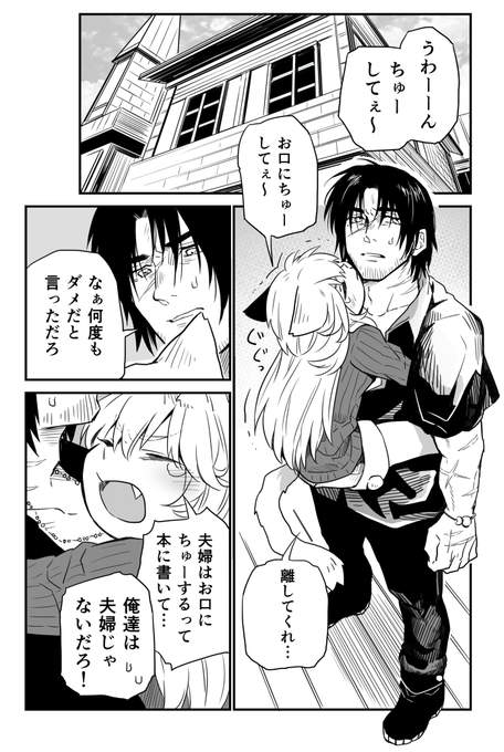 どうしてもちゅーしてほしい幼女と気付いていないおっさんの話。 