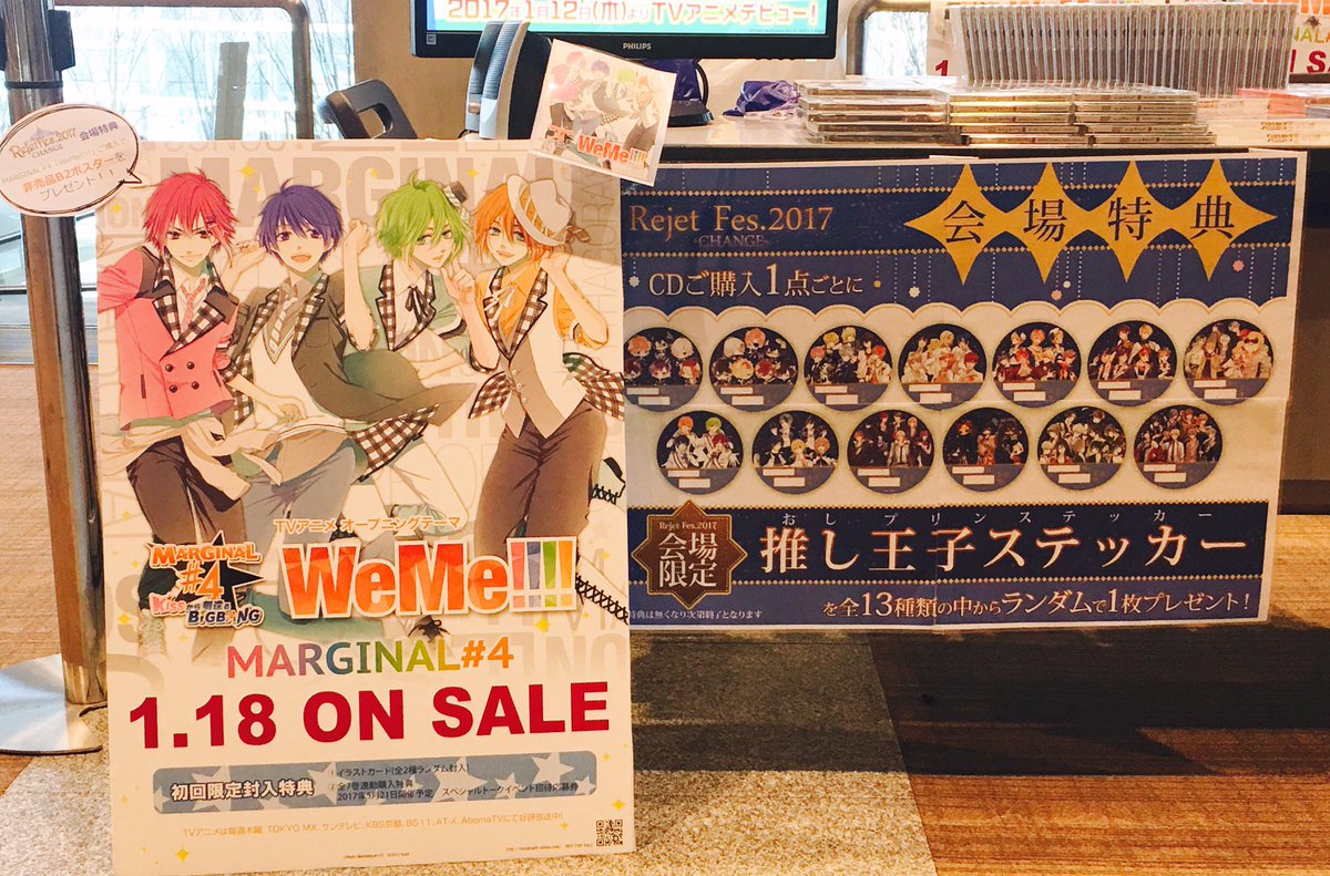 リジェフェス 17年1月21日 土 ツイ速まとめ