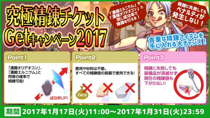 ポ三郎 ラグナロクオンライン公式ポリン Rjc Po 2017年01月 Twilog ポ三郎 ラグナロクオンライン公式ポリン Rjc Po 2017年01月 Twilog
