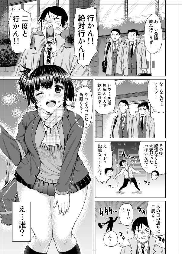 ペンギンセレブ2017年3月号に載ってます。今回謎の少女の話です。尻多めな作品となっております。 