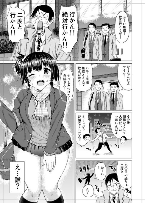 ペンギンセレブ2017年3月号に載ってます。今回謎の少女の話です。尻多めな作品となっております。 