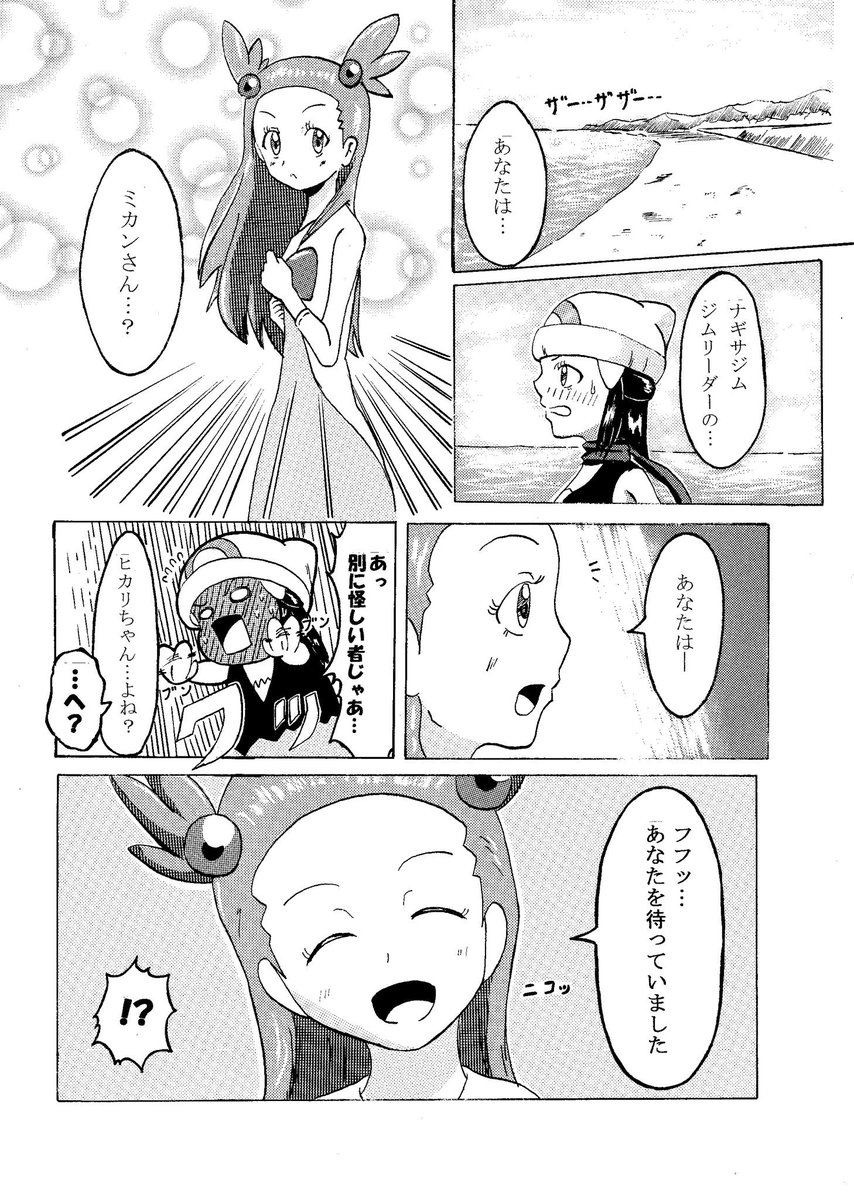 おぱすた Digimon Tt さんの漫画 2作目 ツイコミ 仮 おぱすた Digimon Tt さんの漫画 2作目 ツイコミ 仮