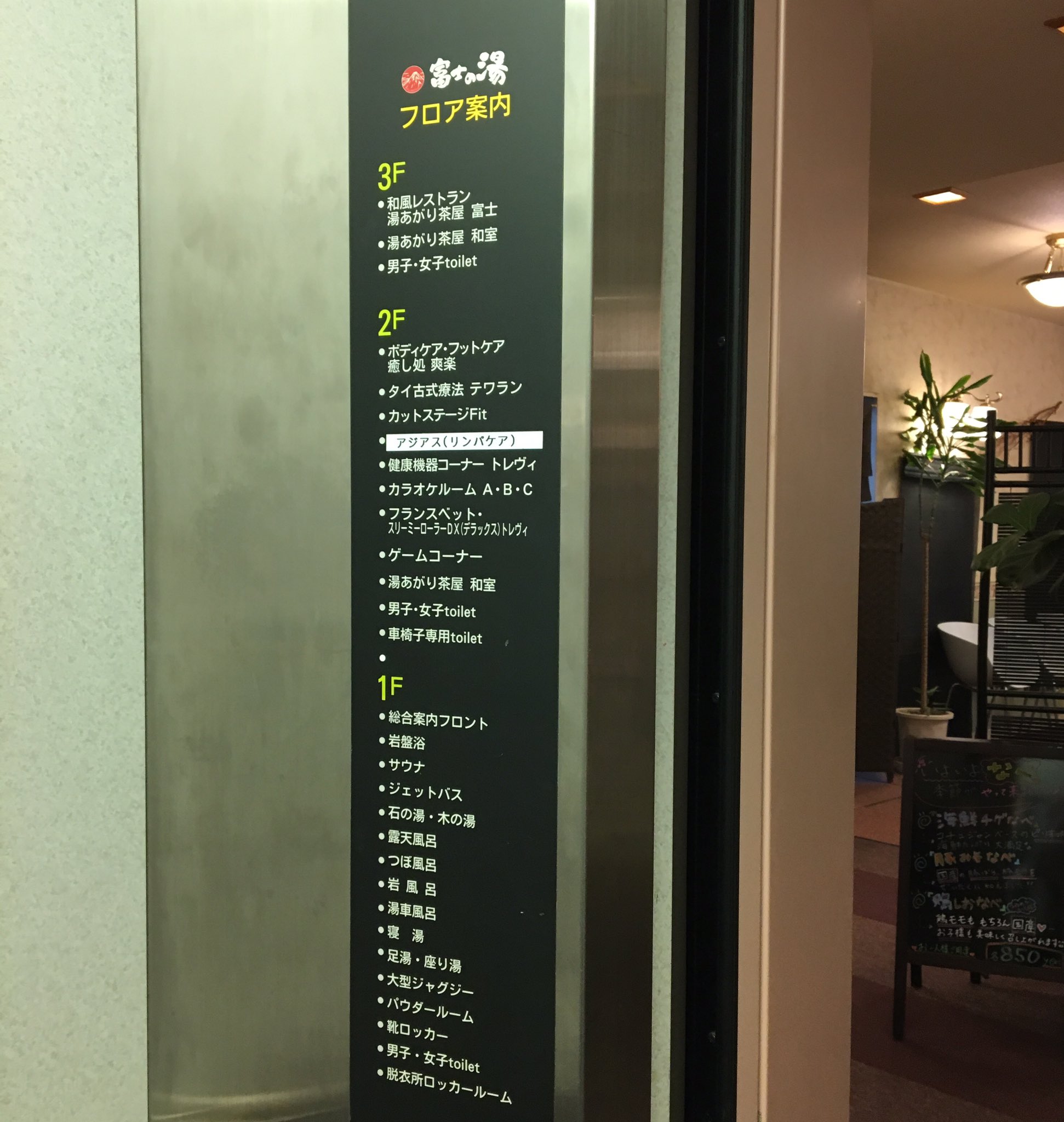 O Xrhsths Mocchan Bkbnppdisk Sto Twitter 富士の湯 会津若松駅から徒歩3分 湯船も豊富 マッサージ 飲食処 Etc 入浴だけなら400円 女性用パウダールーム有 癒しとお化粧直しに 会津 旅行 化粧 銭湯 着替え 休憩 富士の湯 天然温泉 温泉 O Xrhsths Mocchan Bkbnppdisk Sto Twitter 富士の湯 会津若松駅から徒歩3分 湯船も豊富 マッサージ 飲食処 Etc 入浴だけなら400円 女性用パウダールーム有 癒しとお化粧直しに 会津 旅行 化粧 銭湯 着替え 休憩 富士の湯 天然温泉 温泉