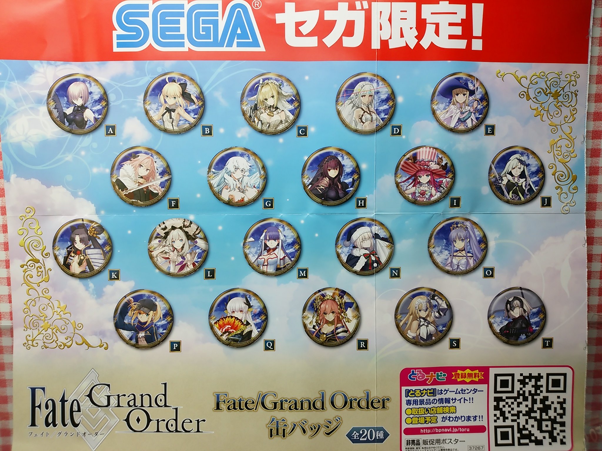 Fate Grand Order 缶バッジ /セガ限定 FGO アーサー・ペンドラゴン
