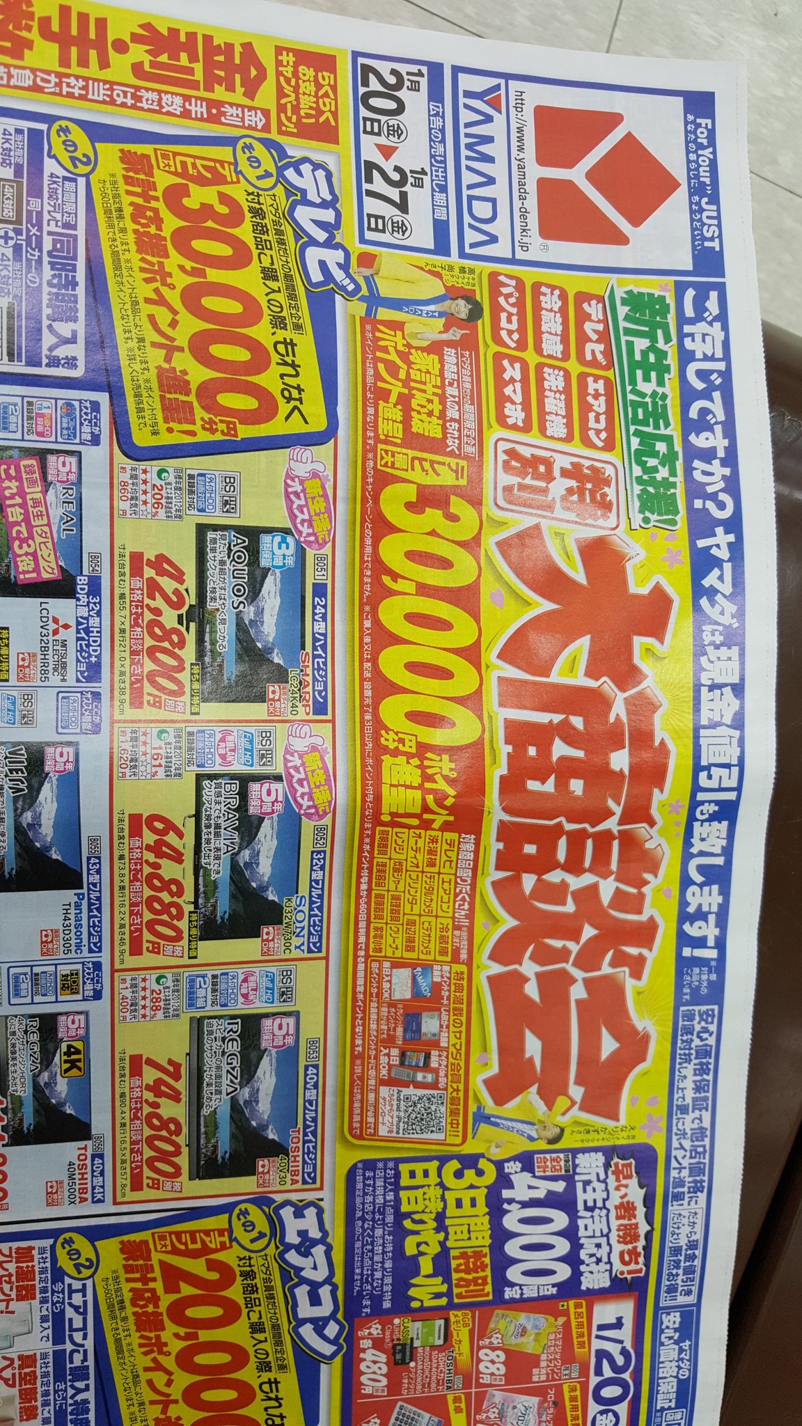 だんなたん Ar Twitter 先日お世話になったヤマダ電機テックランド船橋本店様で 任天堂switchの予約が無事完しました 併せてゼルダのコレクターズエディションも ヤマダ様では絶賛予約受付中 内金に本体は現金一万円 ソフトは800円位必要なので要注意 だんなたん Ar Twitter 先日お世話になったヤマダ電機テックランド船橋本店様で 任天堂switchの予約が無事完しました 併せてゼルダのコレクターズエディションも ヤマダ様では絶賛予約受付中 内金に本体は現金一万円 ソフトは800円位必要なので要注意