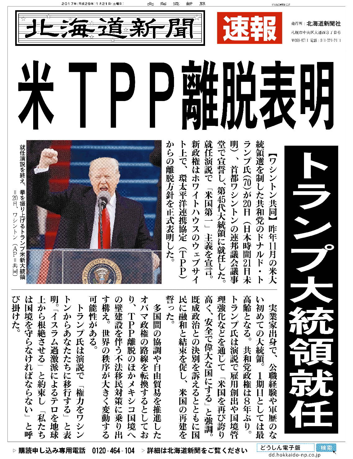 北海道新聞🖋️ on X: 