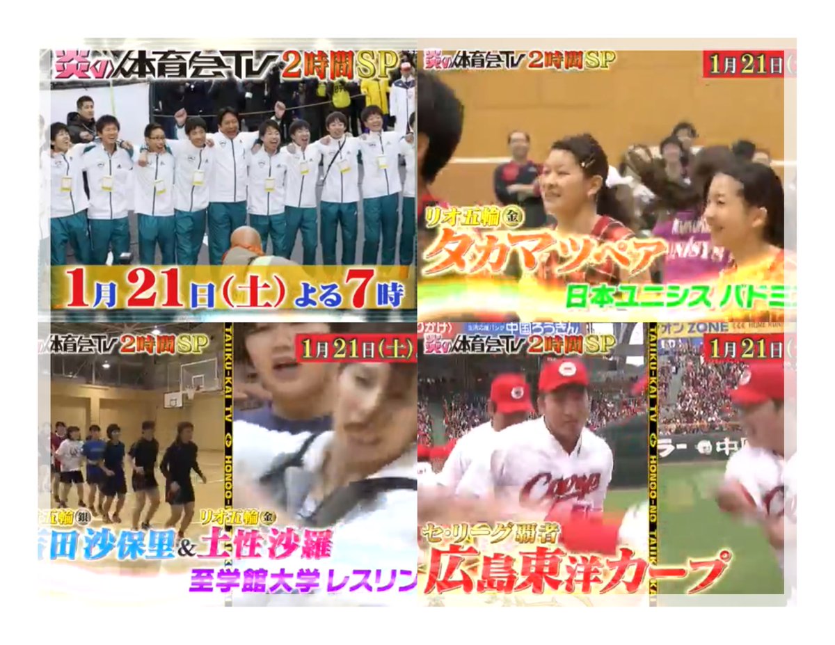 もえ On Twitter 今夜７ ００ は 炎の体育会tv 2時間sp 総勢54名の超豪華アスリート集結 日本を代表するアスリートが大縄跳びに挑戦 さらに日本代表レジェンド軍vs炎の体育会tv軍5番勝負 伝説のレジェンドが本気顔 必見です 炎の体育会tv Https T Co
