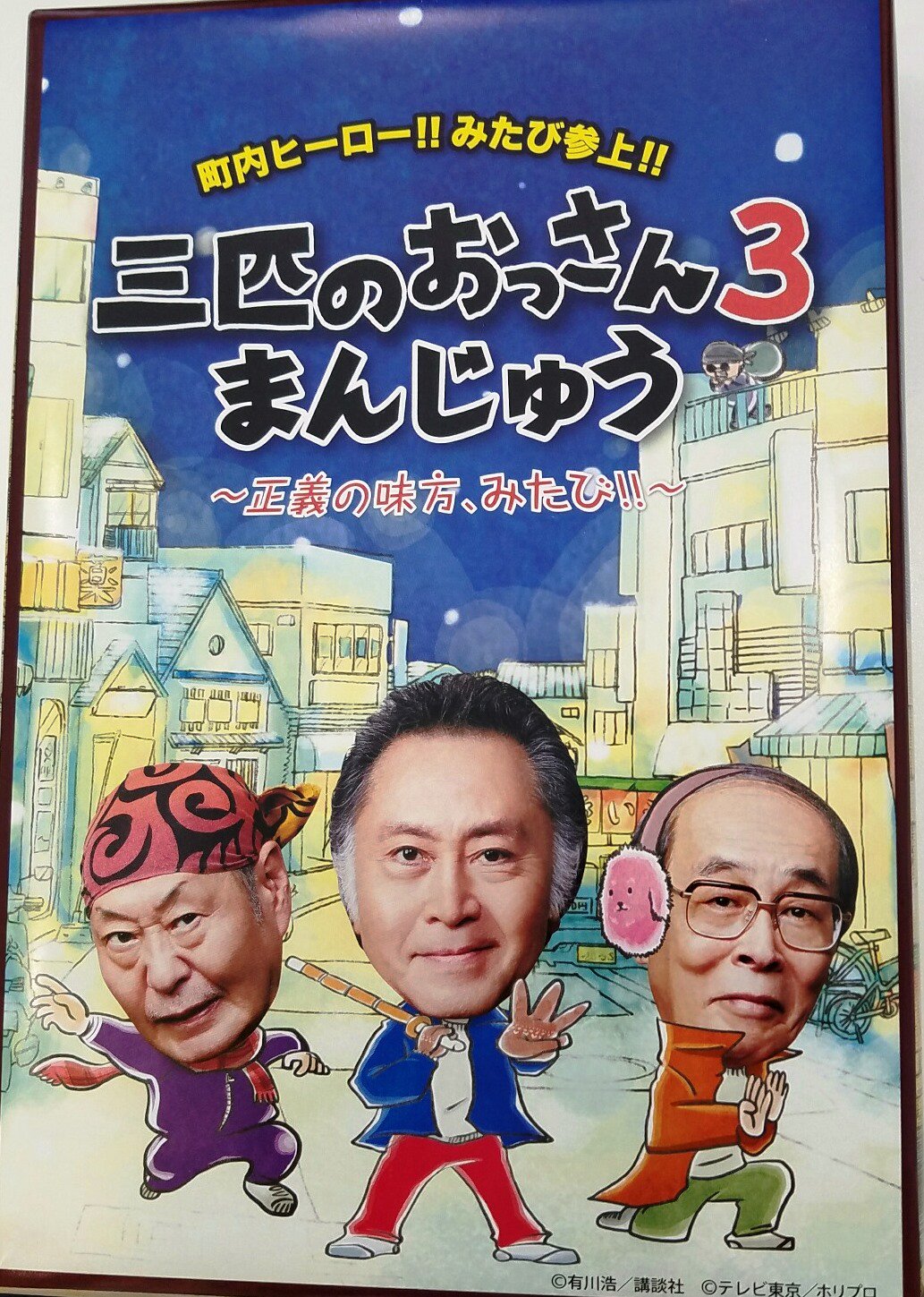 テレビ局公式ショップ ツリービレッジ on X: