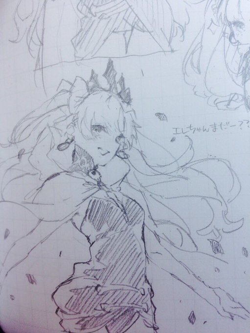 エレちゃんまだかなー
案内まだかなー 