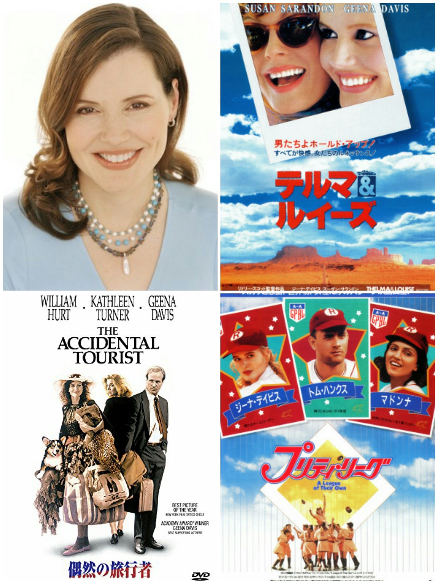 Happy birthday!  Geena Davis 