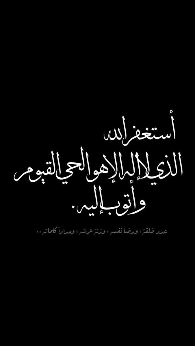 sahmawy's tweet photo. إن ضاقَ صدركَ بالأحزان والألَمِ
فالجأ  لربكَ واسكُب دمعةَ الندمِ
.
واذكُرهُ  يذكُرْكَ واستغفِرهُ من زللٍ
واشكُر يزدْكَ من الخيرات والنّعَمِ https://t.co/Be162KVLOz