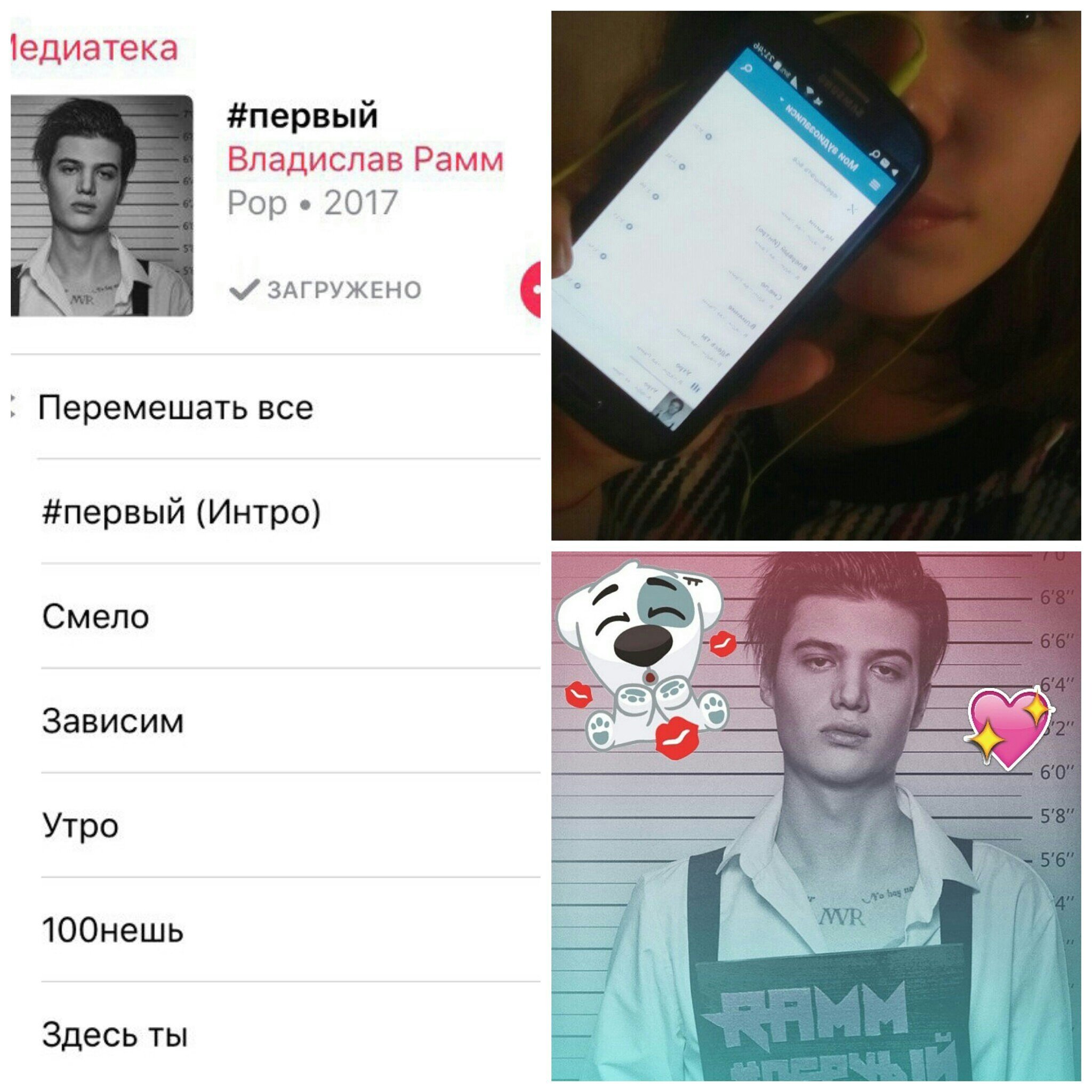 Номер Влада Рамма настоящий