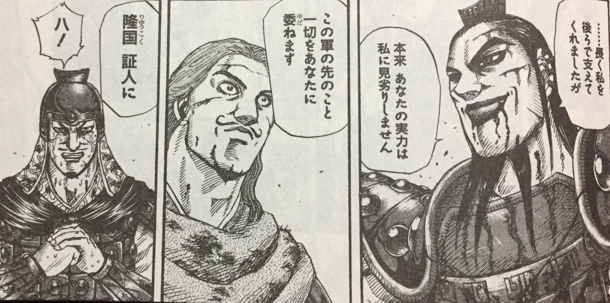 キングダムちょっとつぶやき集め 王騎と騰好きな人リツイート キングダム T Co Xuna3oz9af キングダムちょっとつぶやき集め 王騎と騰好きな人リツイート キングダム T Co Xuna3oz9af