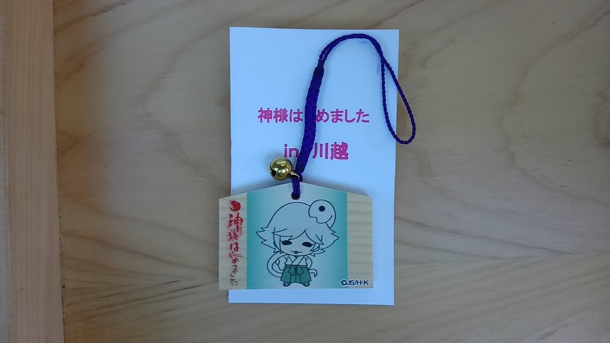 神様はじめました」絵馬発見‼ 何と御札場の奥の棚から見つけました