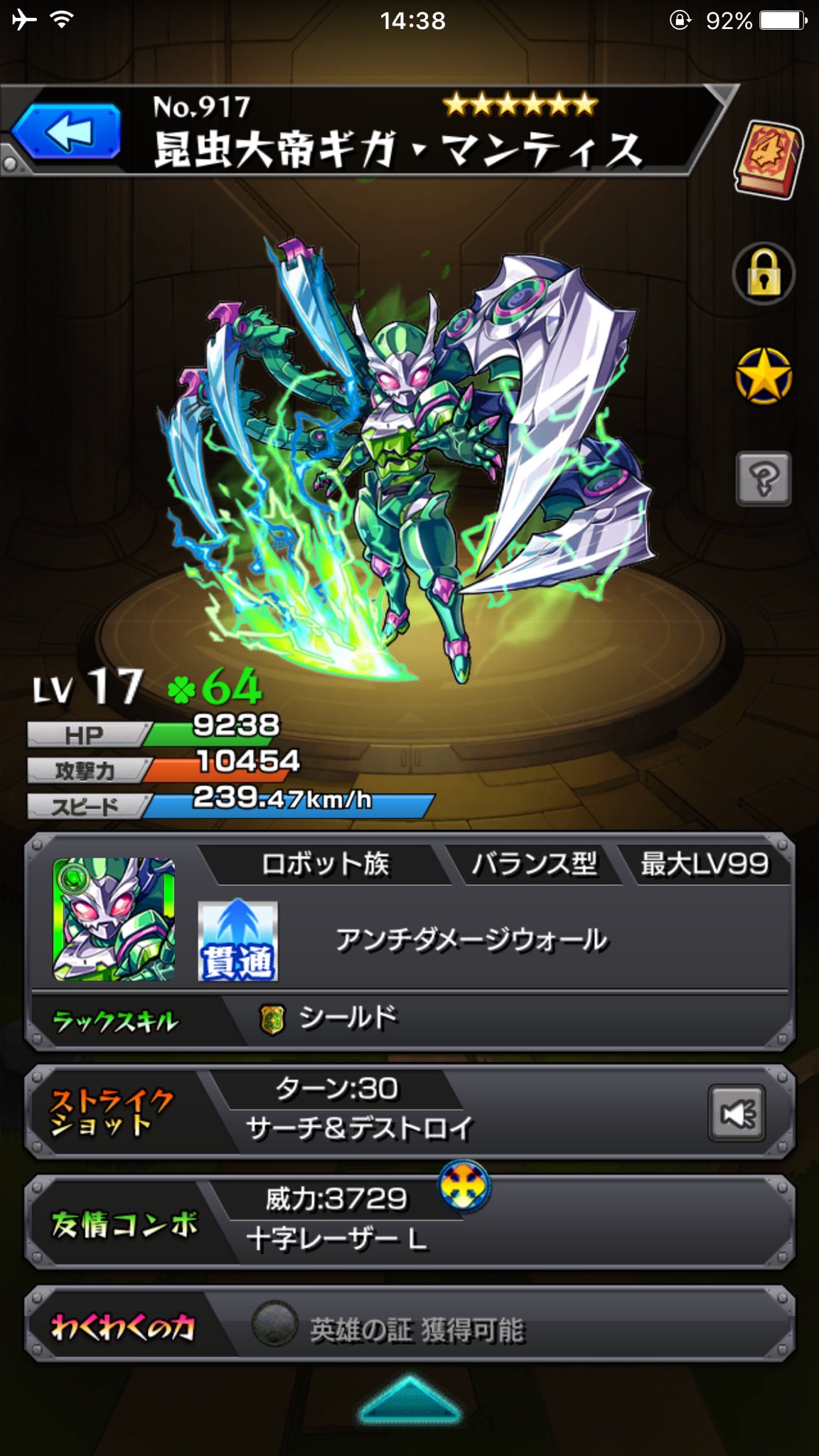 ギガマンティス Twitter Search Twitter