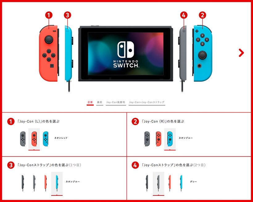 ট ইট র Ittousai 要するに マイニンテンドーストアでニンテンドースイッチ本体を買わないと手に入らないジョイコンやストラップはありません 単品でも買えます 単品がないのはストラップ黒のみ ただし本体や単品ジョイコンに同梱の色なので入手は容易