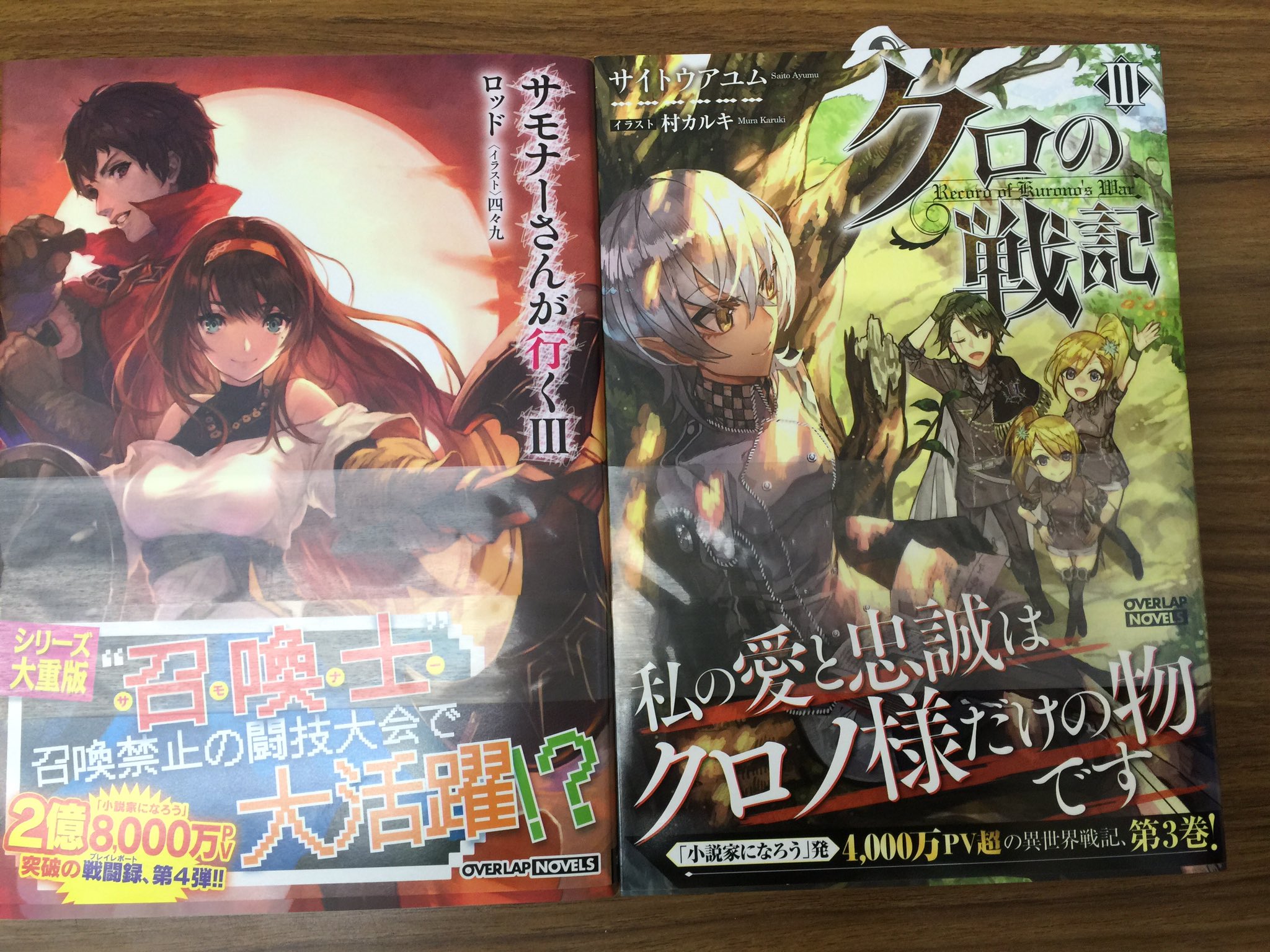 サモナーさんが行く Twitter Search Twitter