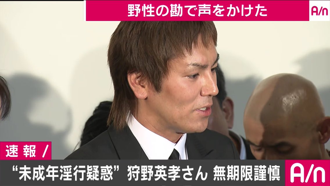 未成年淫行疑惑の狩野英孝の記者会見がカオス過ぎてもはやコント アンケート結果にも草生えまくる始末 Togetter 未成年淫行疑惑の狩野英孝の記者会見がカオス過ぎてもはやコント アンケート結果にも草生えまくる始末 Togetter