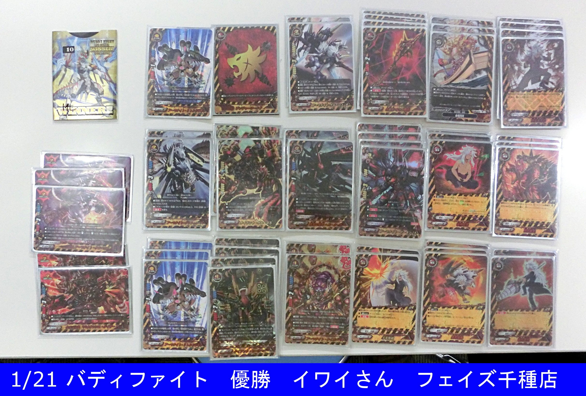 神バディファイト スペシャルシリーズ第1弾「ディメンジョンゲート