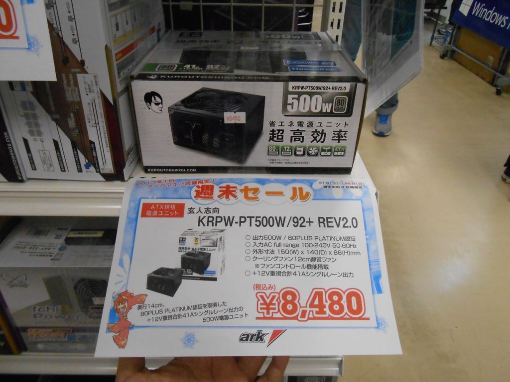 パソコンショップアーク 店舗週末セール 玄人志向 製の 80plus Platinum認証 Stx電源がお買い得です Krpw Pt500w 92 Rev2 0 500w 8 480円 Krpw Pt700w 92 Rev2 0 700w 10 780円 表記価格は税込です T Co Ewok81jner